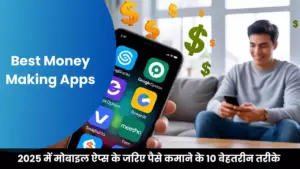 2025 में मोबाइल ऐप्स के जरिए पैसे कमाने के 10 बेहतरीन तरीके स्मार्टफोन से आमदनी बढ़ाने के आसान रास्ते