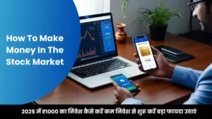 2025 में ₹1000 का निवेश कैसे करें कम निवेश से शुरू करें बड़ा फायदा उठाएं
