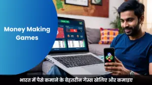 भारत में पैसे कमाने के बेहतरीन गेम्स खेलिए और कमाइए Money Making Games