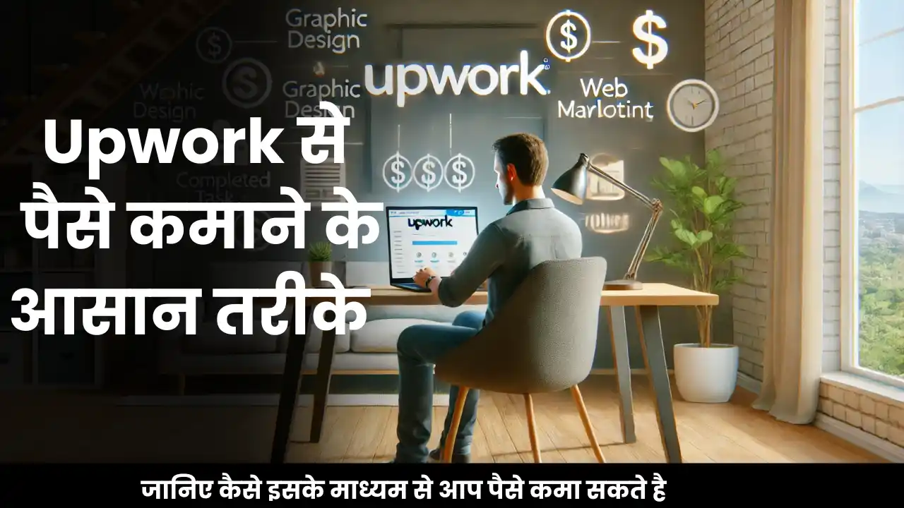 Earn Money From Upwork